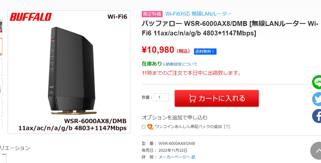 価格.com - バッファロー AirStation WSR-6000AX8/DCG [シャンパン