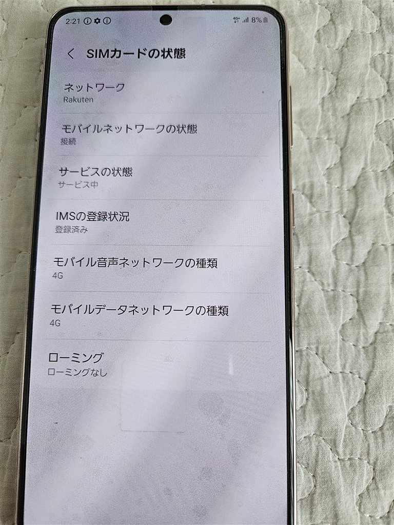価格.com - サムスン Galaxy S21 5G SC-51B docomo yuu.k09さん の