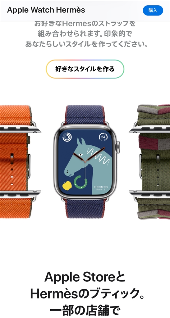 価格.com - 『ララァ専用…もといエルメス専用文字盤』Apple Watch