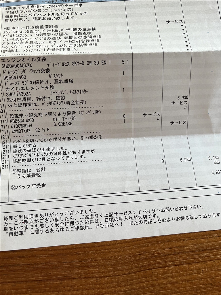 確認用 クラッチ＆ノート 打ちきり