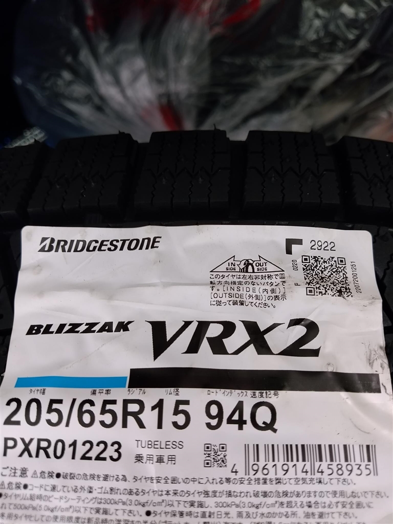 価格.com - 『VRX2 205/65R15』ブリヂストン BLIZZAK VRX2 205/65R15 94Q flextimeさん  のクチコミ掲示板投稿画像・写真「ABでVRX2 205/65R15 8月に57,000円で交換」[3865705]