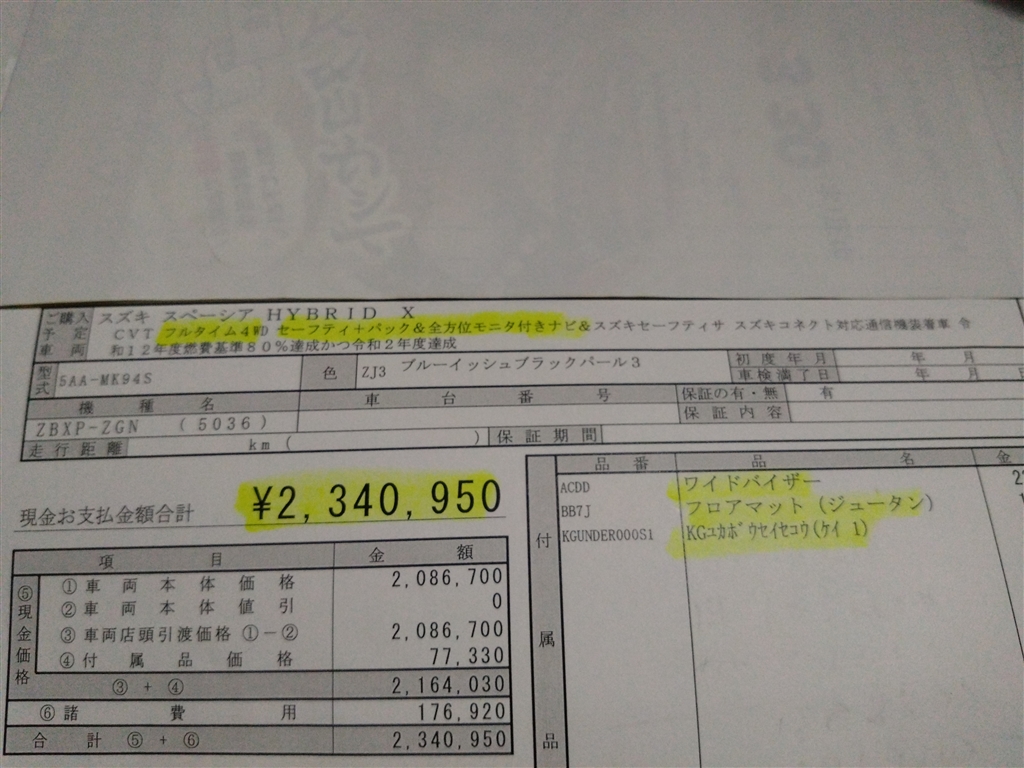 見積もり専用ページ 見積書のテンプレートを変更する｜ Misoca サポート情報