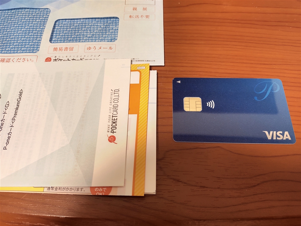 価格.com - P-one カード＜Standard＞ イトウ_01198300さん のクチコミ