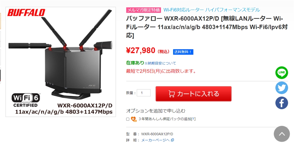 BUFFALO 荒い Wi-Fi 6対応ルーター WXR-6000AX12P