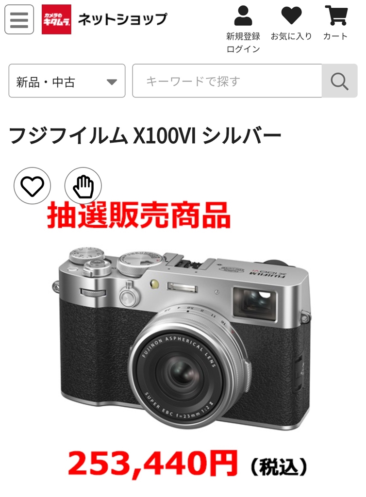 富士フィルム X100VI シルバー（富士フイルム】X100VIはX100V