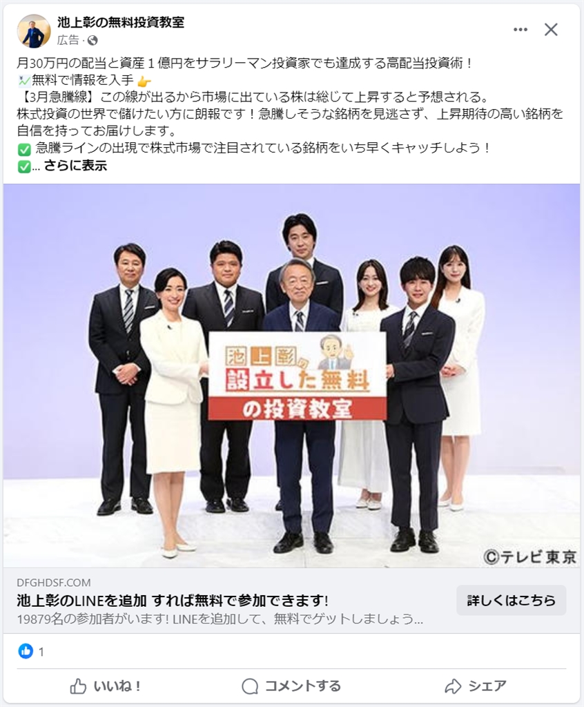 価格.com - PC何でも掲示板 ダンニャバードさんのクチコミ掲示板投稿画像・写真「Facebookはなぜ詐欺 広告を放置するのか？」[3909885]