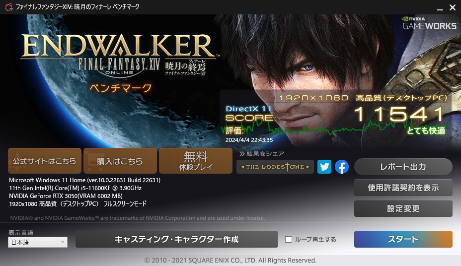 価格.com - 『3050 KalmXのファイナルファンタジーXIV