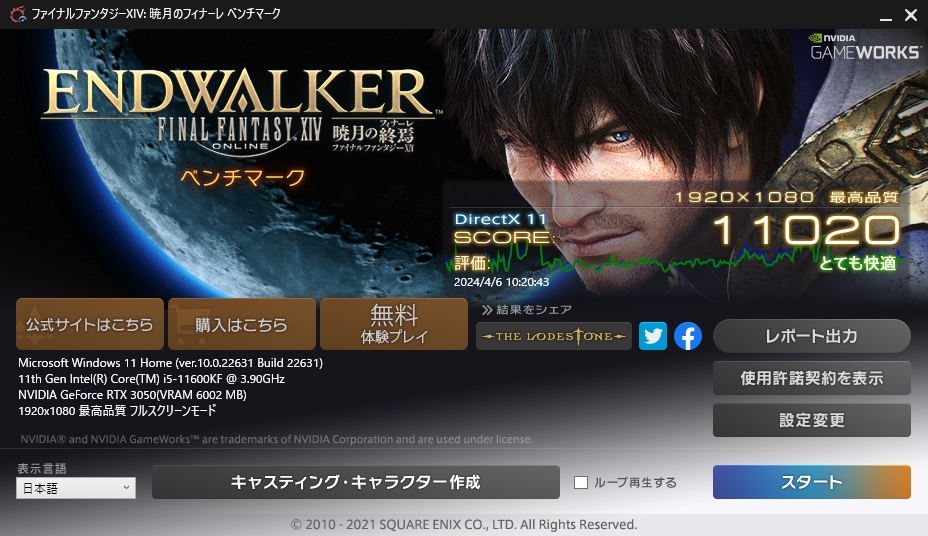 人気海外ブランドアイテム｜ファッション通販 価格.com - 『3050 KalmXのファイナルファンタジーXIV グラフィックボード・グラボ・ビデオカード