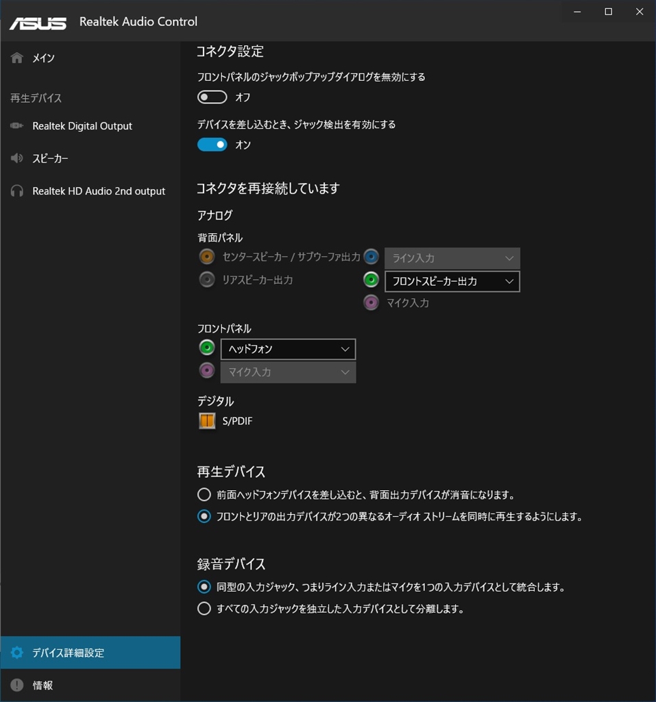  realtek audio console realtek hd audio 2nd output asus tuf