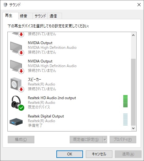 realtek digital output コレクション スピーカー 違い