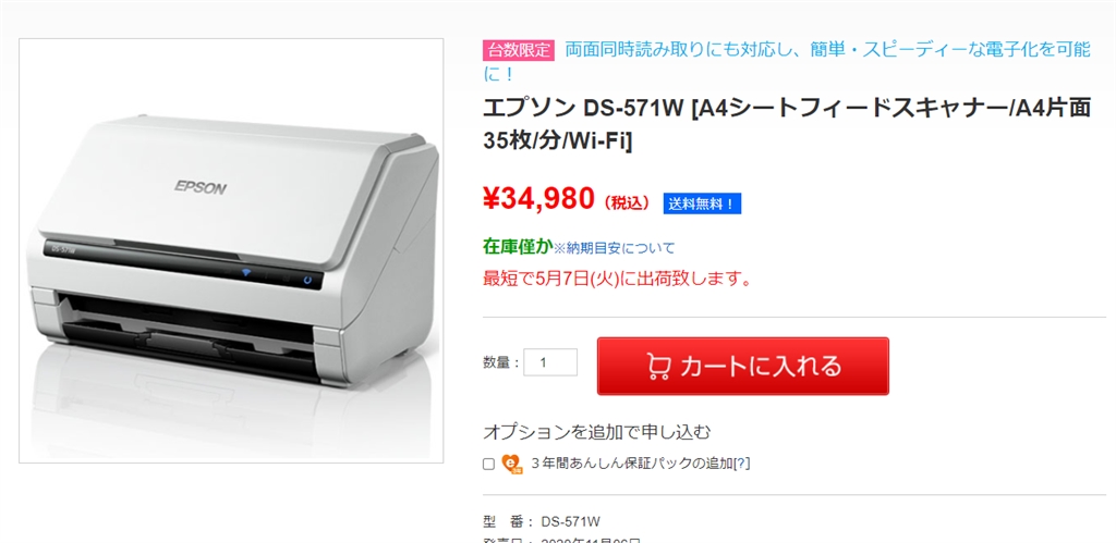 新品同様　EPSON DS-571W スキャナー 本体と付属品 新品同様 EPSON DS-571W スキャナー 本体と付属品