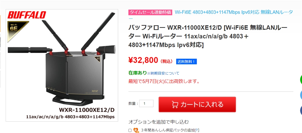 価格.com - バッファロー AirStation WXR-11000XE12/D [チタニウム