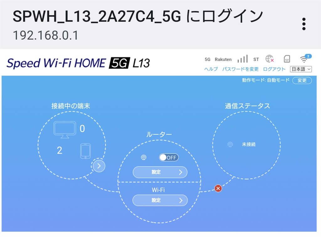 Speed Wi-Fi HOME 5G L13│UQ WiMAX（wifi/ルーター）【公式】
