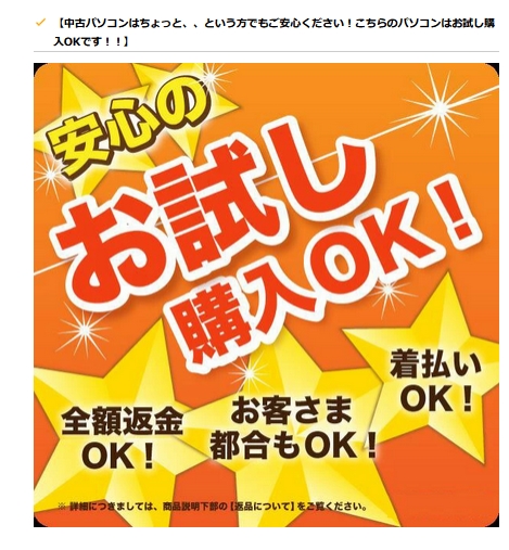 価格.com - 『安心のお試し購入OK！』 ノートパソコン Gee580さんの 