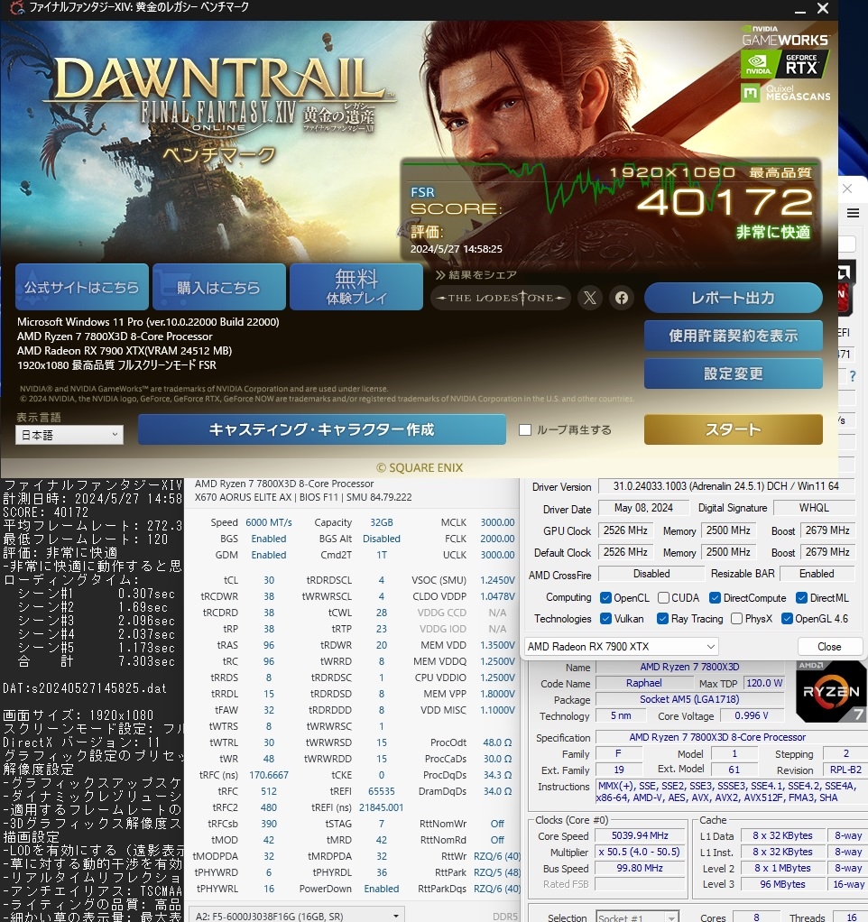 価格.com - 『FF14黄金 7800X3D + Nitro+7900XTX DDR5-6000CL30 26