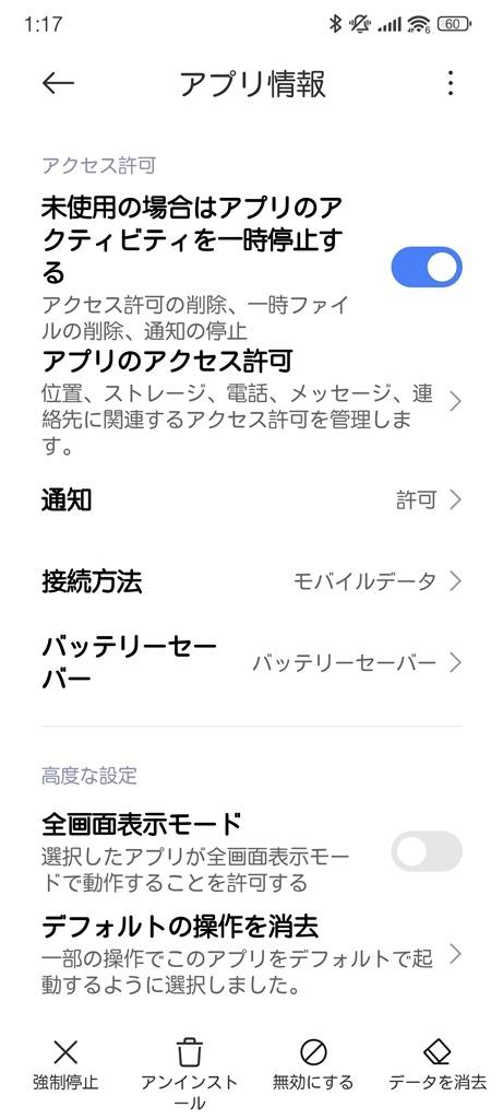 価格.com - Xiaomi POCO F6 Pro 256GB SIMフリー さかさまささん の