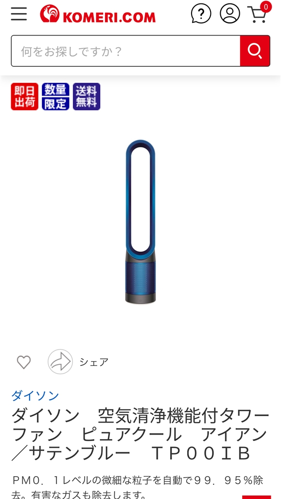 価格.com - 『https://www.komeri.com/shop/g/g2164293 価格.com - 『https://www.komeri.com/shop/g/g2164293
