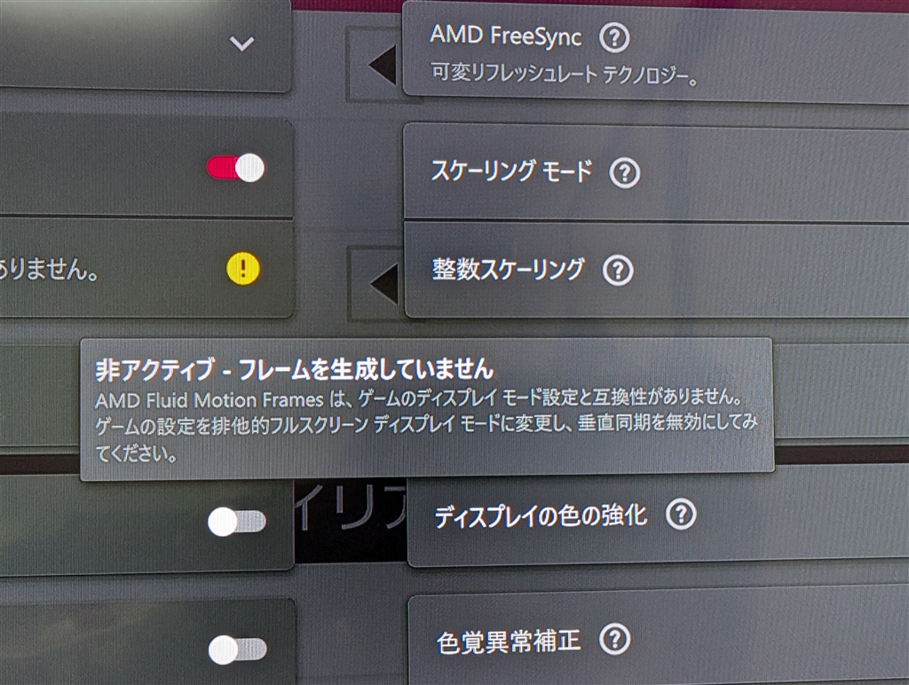 価格.com - ASUS DUAL-RX7800XT-O16G [PCIExp 16GB] さぼりーまんFXさん  のクチコミ掲示板投稿画像・写真「ネイティブ解像度」[3949602]