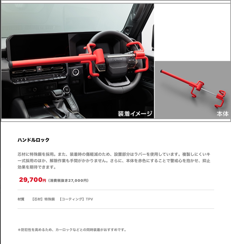 価格.com - トヨタ ランドクルーザー250 2024年モデル ラヴヴォクさん