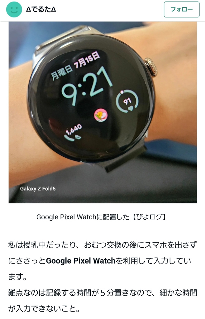 楽天市場】【中古】Google Pixel Watch 第1世代 Bluetooth/Wi-Fiモデル 