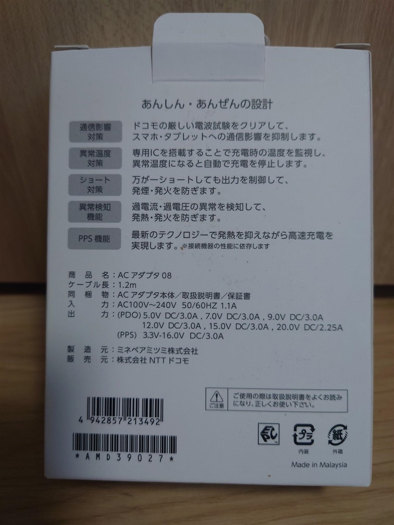 価格.com - 『スマホの充電器』サムスン Galaxy Tab S9 FE Puchicoさん