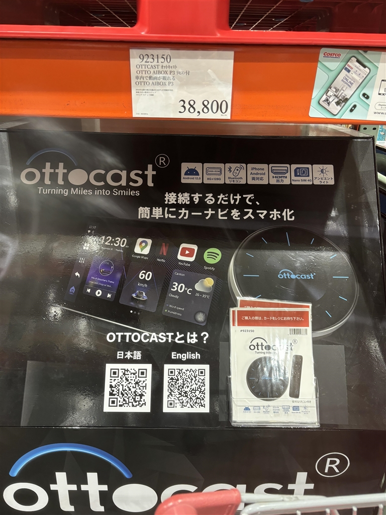 価格.com - Ottocast OttoAibox P3 momosato_7さん のクチコミ