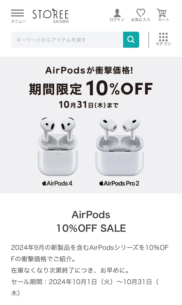 価格.com - Apple AirPods 4 アクティブノイズキャンセリング搭載