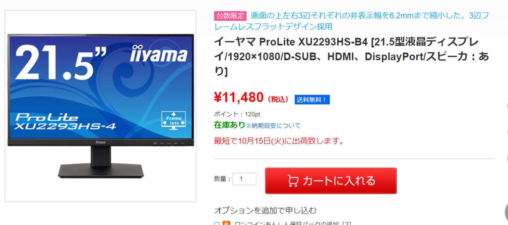 新品 iiyama ProLite XU2293HS-B4 フルHD液晶モニター iiyama ProLite XU2293HS-4 XU2293HS-B4 | パソコン工房【公式通販】