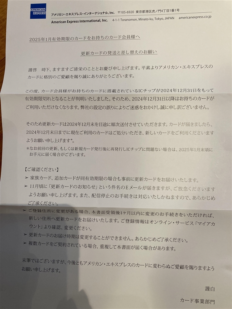 価格.com - Marriott Bonvoy(R) アメリカン・エキスプレス(R)・プレミアム・カード ナンシー間さん  のクチコミ掲示板投稿画像・写真「不親切でがっかり」[3975671]