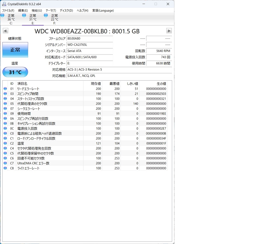 サカキチ　Western Digital WD40EZRZ 7個おまとめ サカキチ様専用 Western Digital WD40EZRZ 7個おまとめ - メルカリ