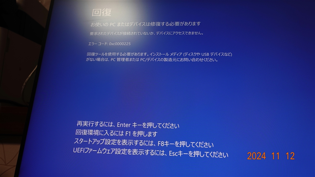 価格.com - 『貴重なブルースクリーンの写真』 OSソフト