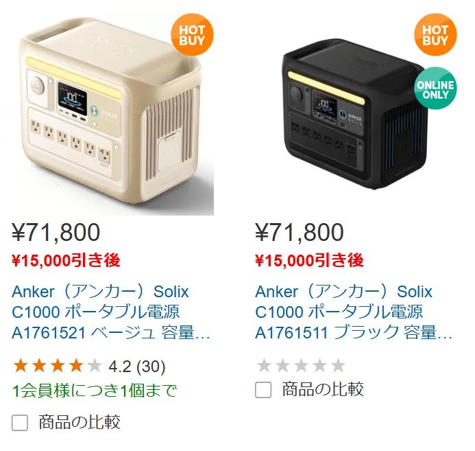 新品未開封】Anker Solix C1000 ブラック5月購入 保証付