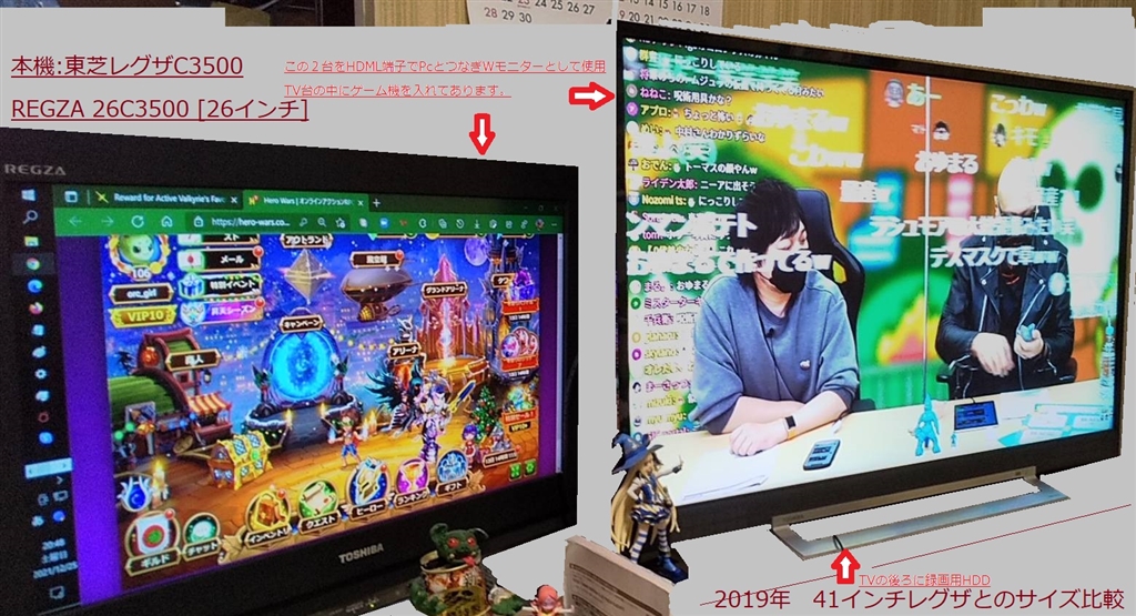 価格.com - 『大きさ比較（本機26インチと比較の41インチ）』東芝 