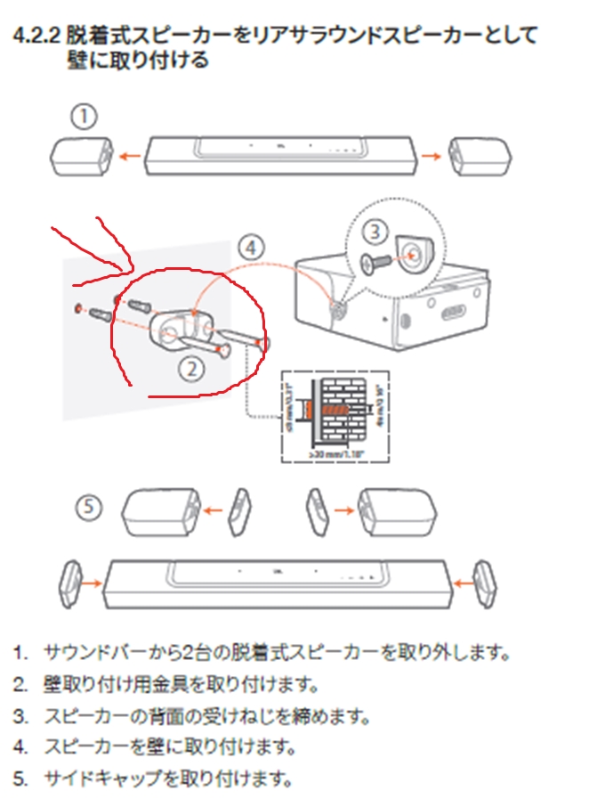 価格.com - 『①付属の取り付け部品』JBL BAR 1000 おさむ3さん の