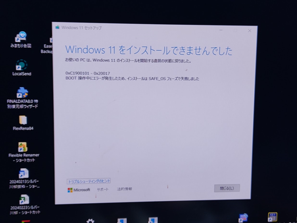 価格.com - 『写真1「Windows11をインストールできませんでした