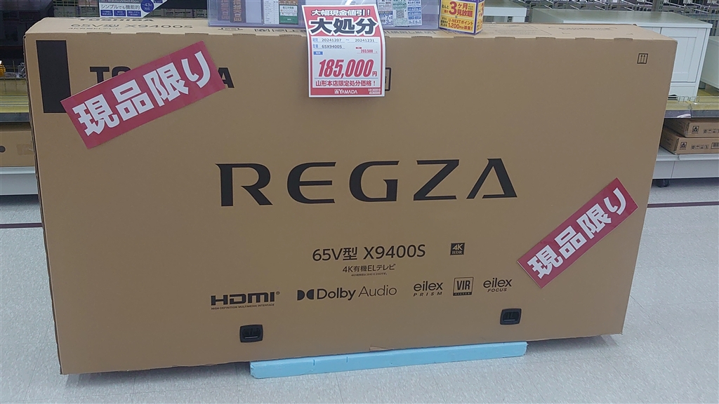価格.com - 『このような感じで販売されています。』TVS REGZA 価格.com - 『このような感じで販売されています。』TVS REGZA