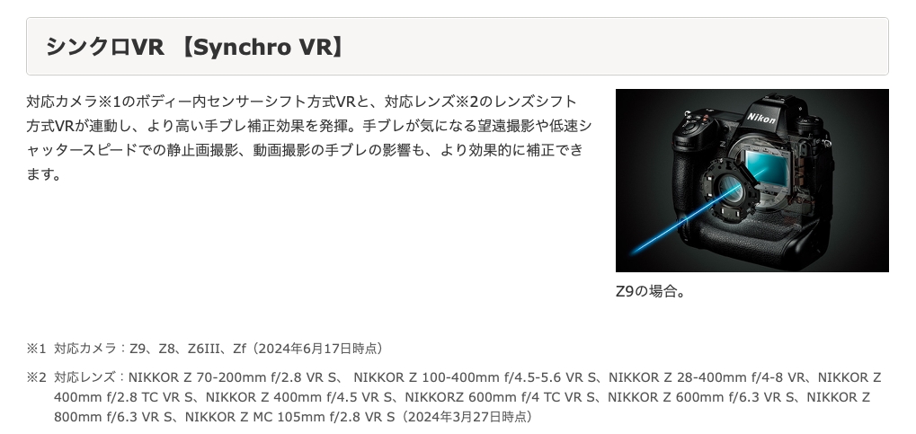 価格.com - 『シンクロVR』TAMRON 150-500mm F/5-6.7 Di III VC VXD