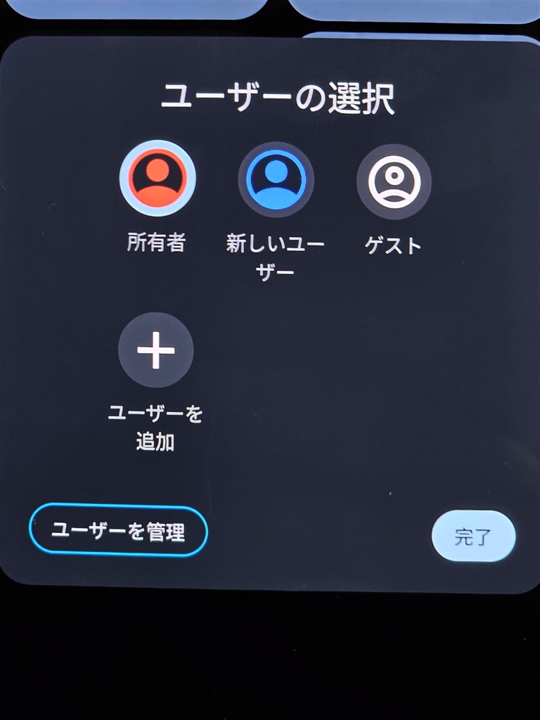 価格.com - MOTOROLA moto g64y 5G ワイモバイル 花龍さん のクチコミ掲示板投稿画像・写真「マルチユーザー 対応について」[3997748]