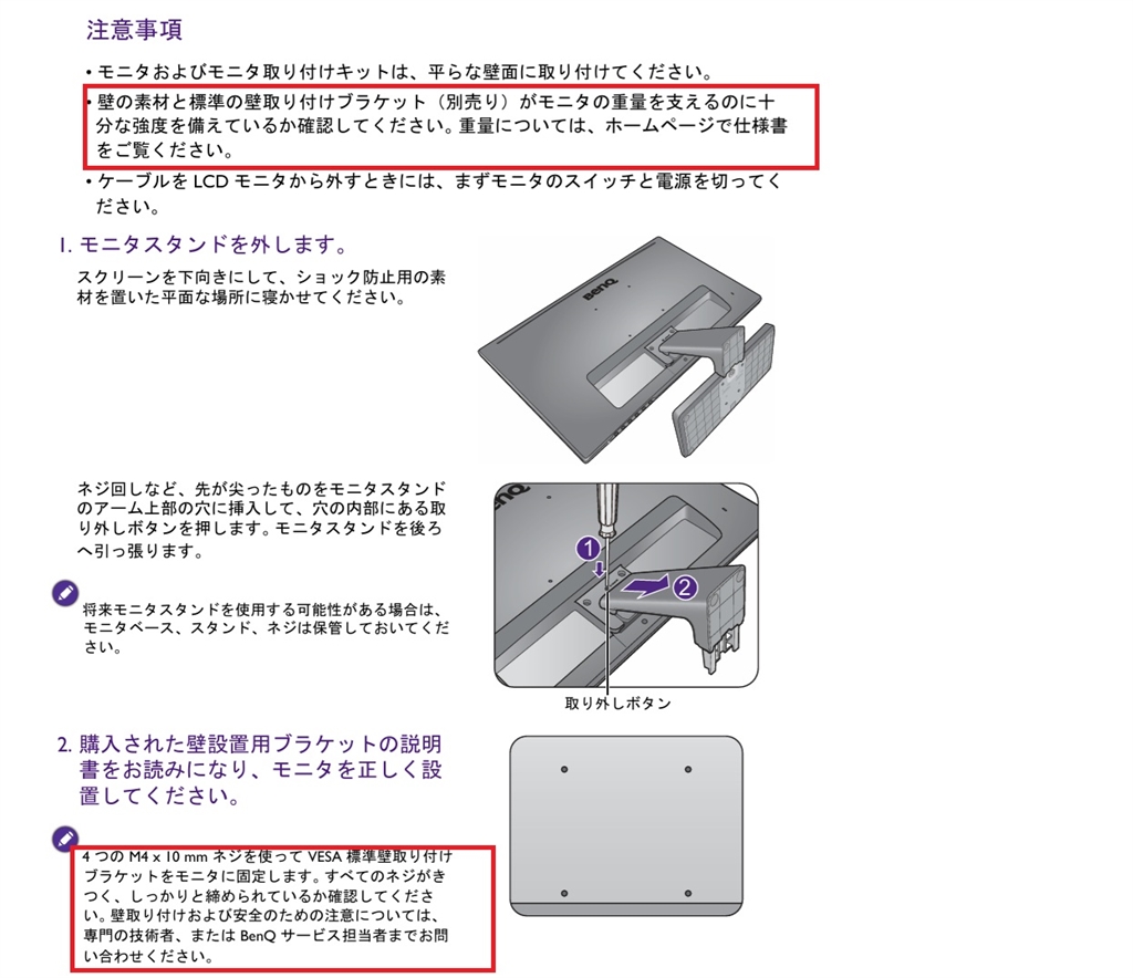 価格.com - BenQ GW2470HL [23.8インチ ブラック] 湘南MOONさん の