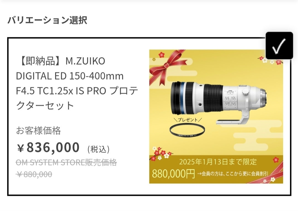  om om system m zuiko digital ed 150 400mm f4 5 tc1