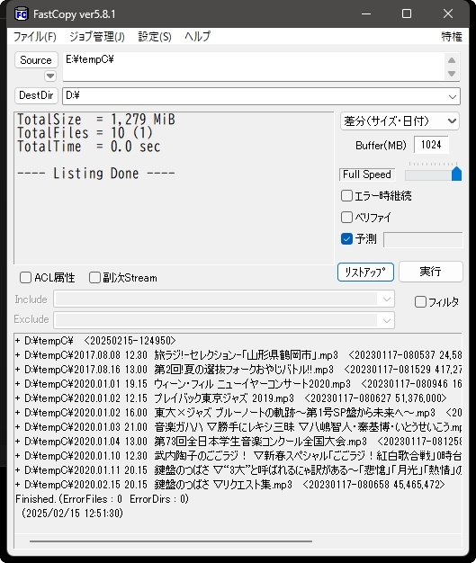 価格.com - 『FastCopyのリストアップ画面』WESTERN DIGITAL WD80EAAZ