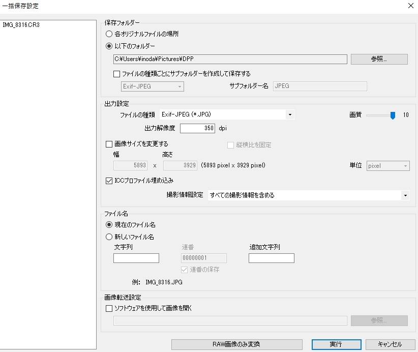価格.com - 『DPP編集後のDPP情報』CANON EOS R6 Mark II ボディ たけ