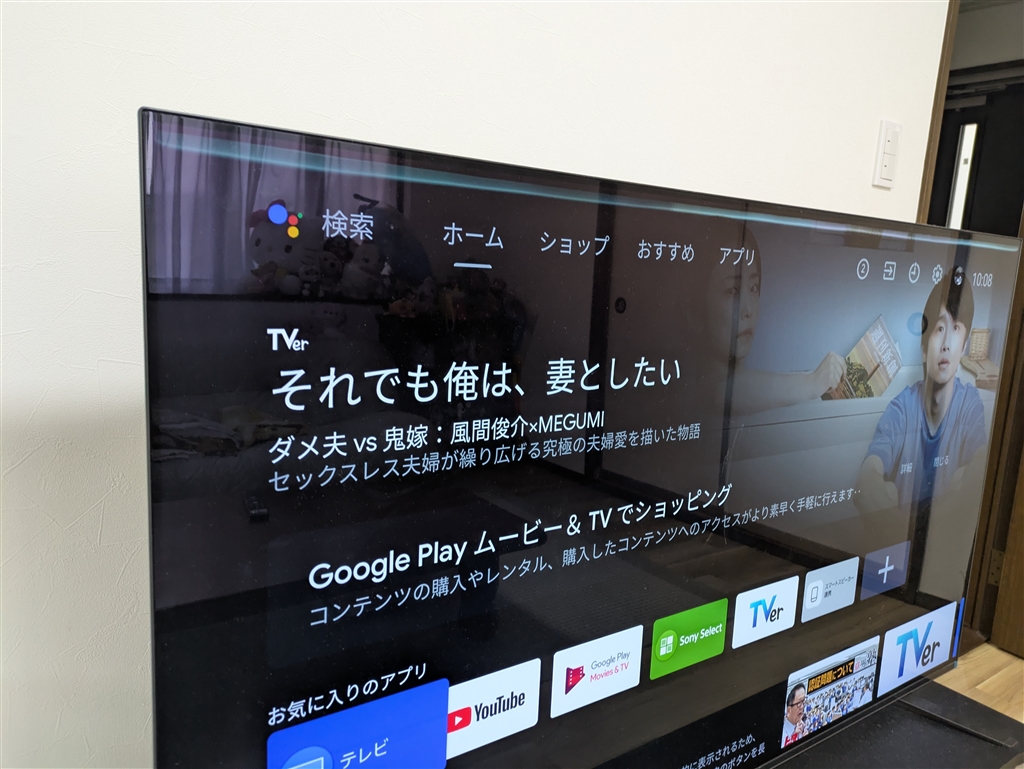 価格.com - SONY BRAVIA KJ-55A8H [55インチ] 坊主頭（禿げてはない