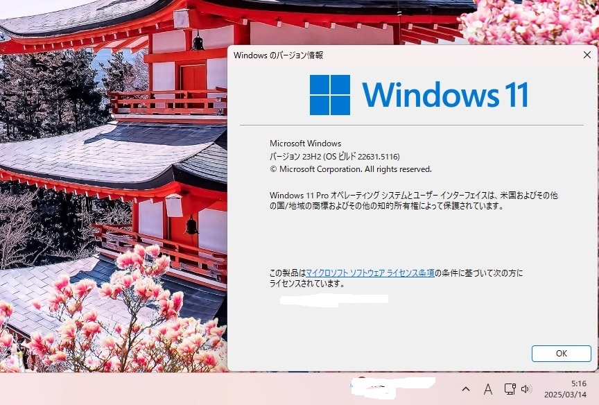 ☀最新Win11＆オフィス2021★情熱赤★大容量★メモリ増設★安心リカバリ★ 価格.com - OSソフト マイクロソフト 沼さんさんのクチコミ掲示板投稿