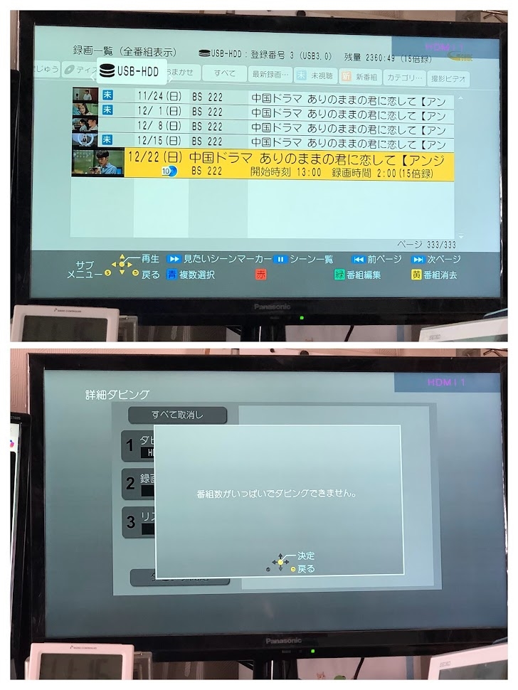Panasonic DMR-BF200 地デジ視聴録画ダビング可／不具合あり 概要 HDD搭載ハイビジョンブルーレイディスクレコーダー DMR