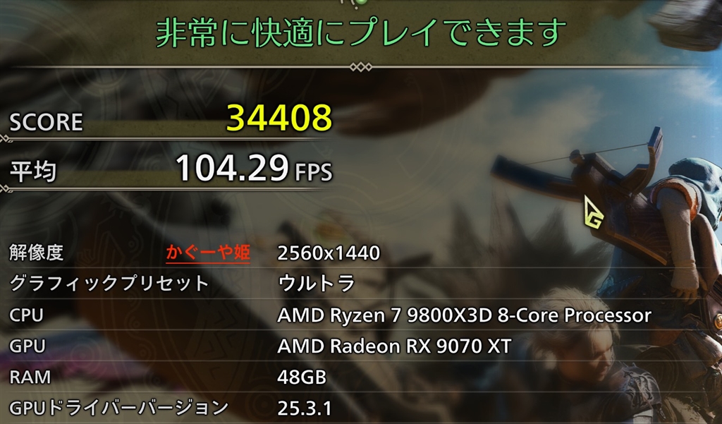 価格.com - 『モンハンベンチ』ASRock Radeon RX 9070 XT Steel Legend
