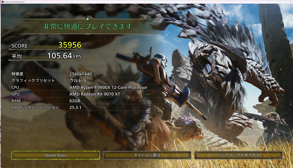 価格.com - 『モンハンベンチWQHD』SAPPHIRE PULSE Radeon RX 9070 XT