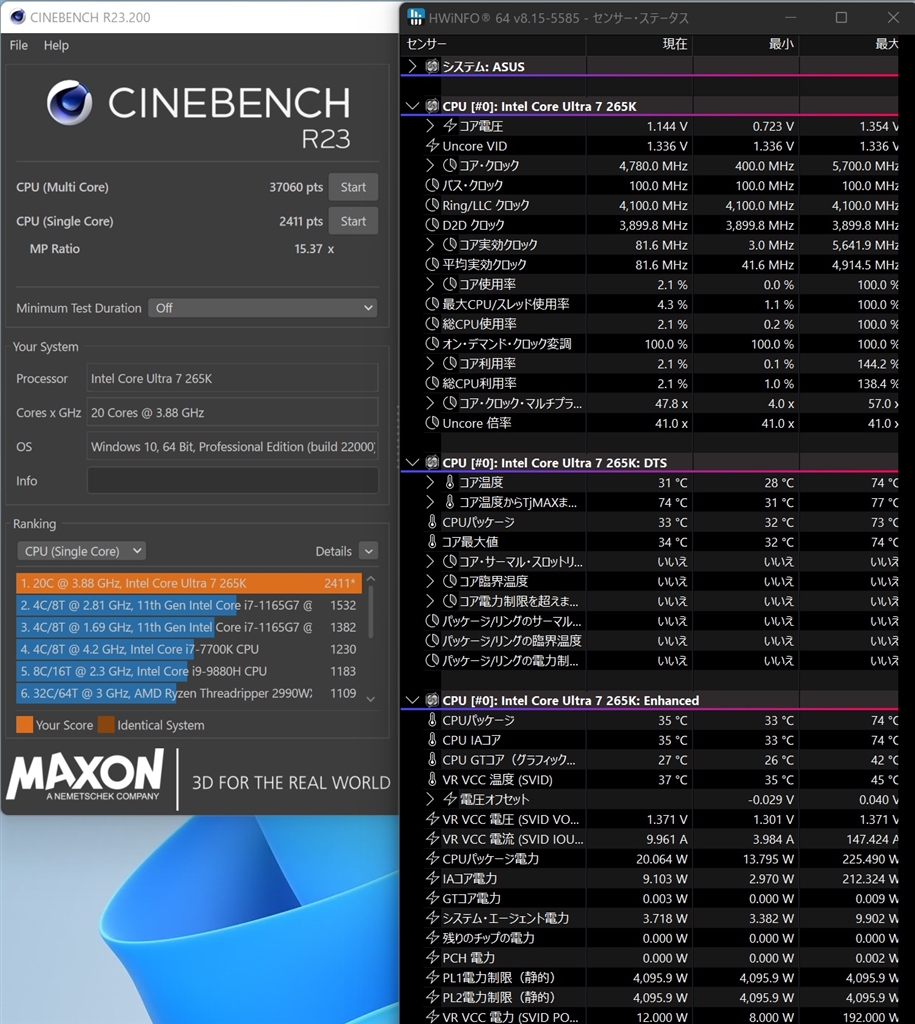価格.com - 『CINEBENCH-R23』インテル Core Ultra 7 265K BOX