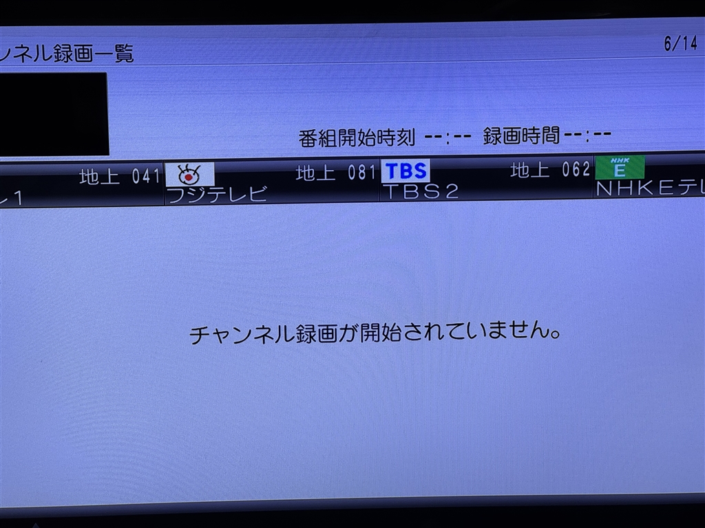 価格.com - 『チャンネル録画が開始されていません
