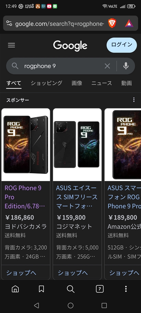 価格.com - ASUS ROG Phone 9 Pro Edition SIMフリー きぃさんぽ